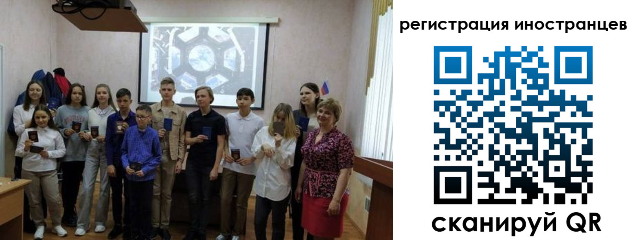 прописка для школы в Новомичуринске