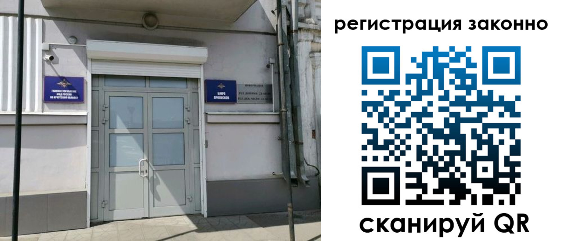 временная регистрация адрес в Новомичуринске