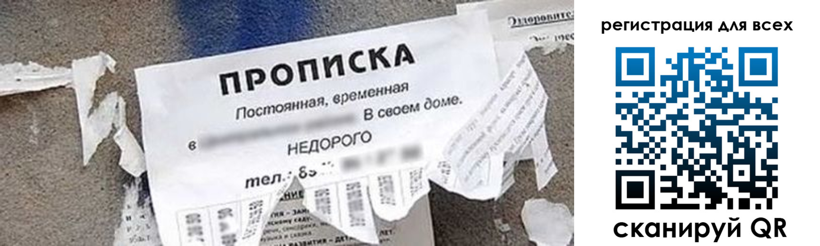 прописка поиск в Новомичуринске