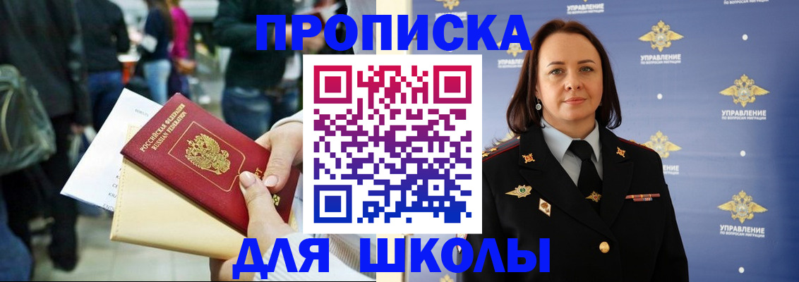 временная регистрация госуслуги в Новомичуринске