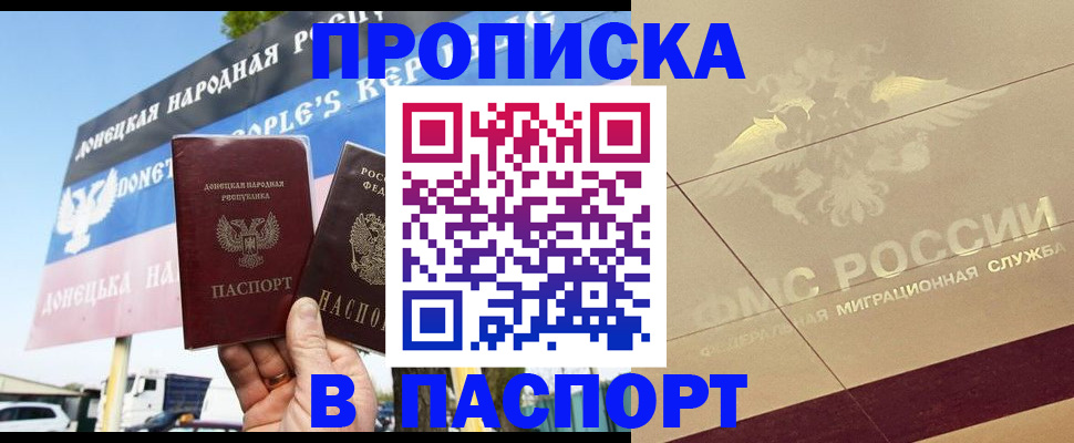 прописка поиск в Новомичуринске