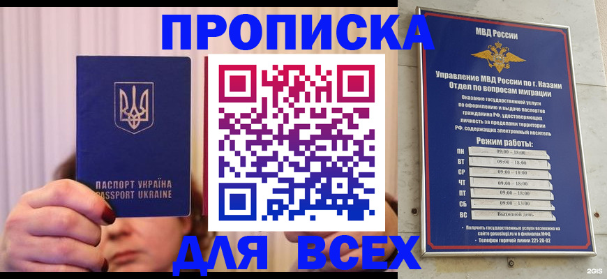 временная регистрация в Новомичуринске
