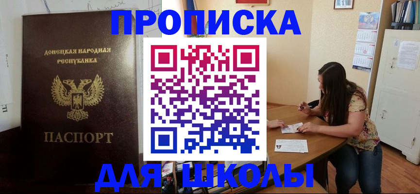 прописка в квартире в Новомичуринске