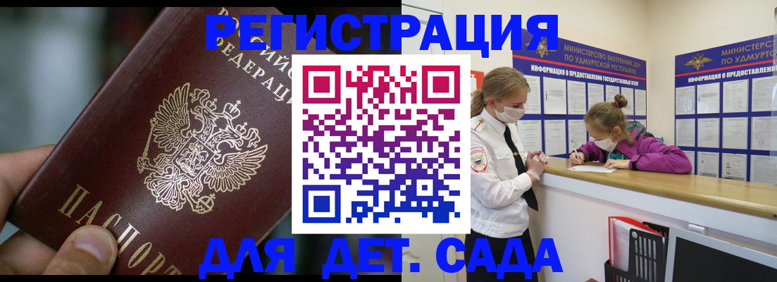 регистрация для школы в Новомичуринске