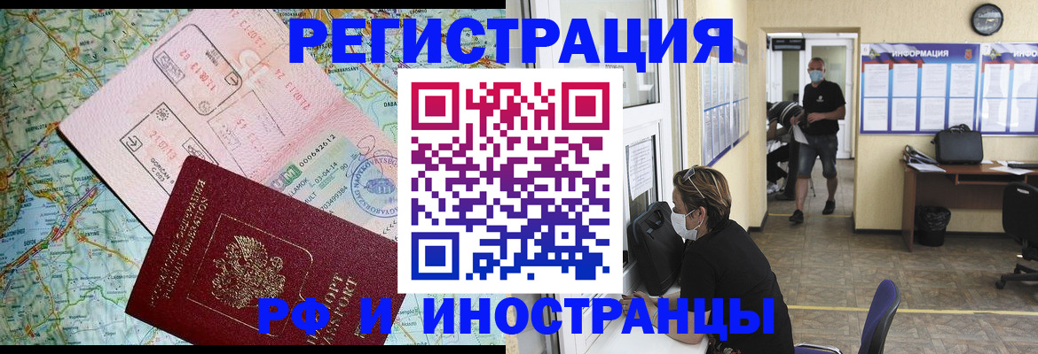 регистрация в Новомичуринске